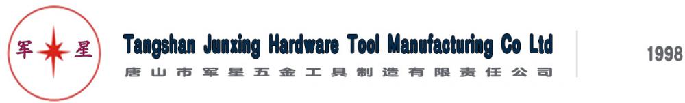 tangshan junxing hardware tool manufacturing co., ltd